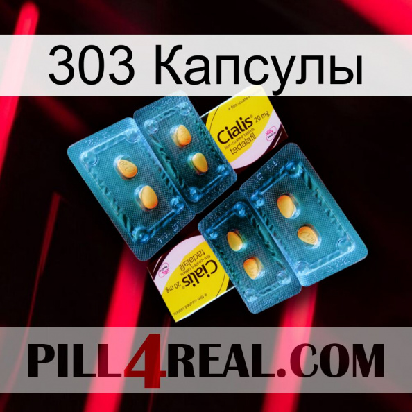 303 Капсулы cialis5.jpg